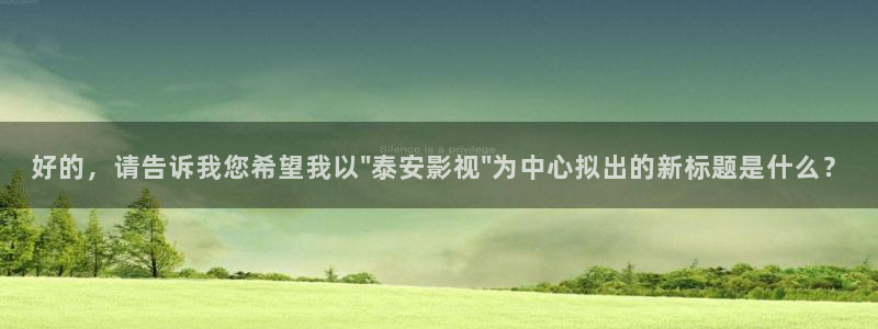 丝瓜视频怎么下载：好的，请告诉我您希望我以\